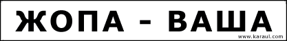 vaselin.gif