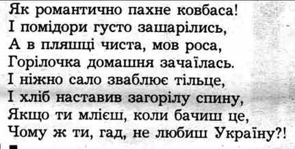 Любовь и сало.