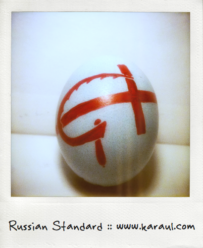 Easter Egg USSR